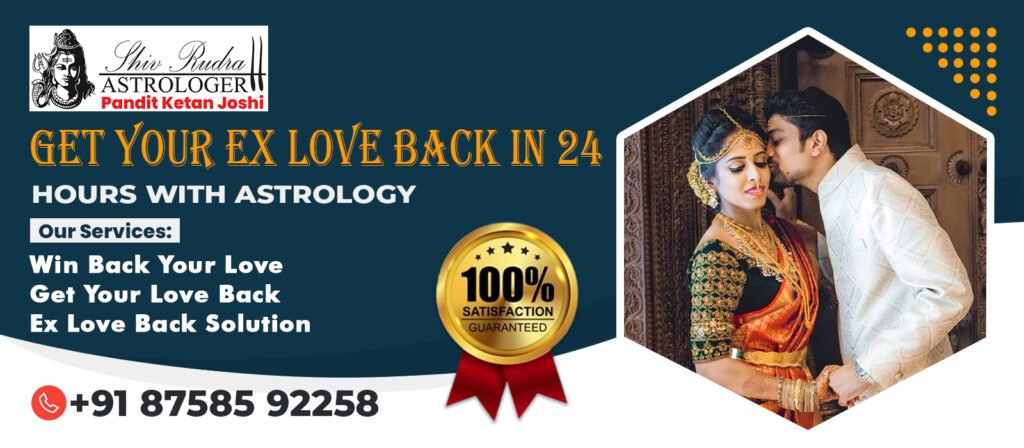 How Get Your Ex Love Back In 24 Hours With Astrology